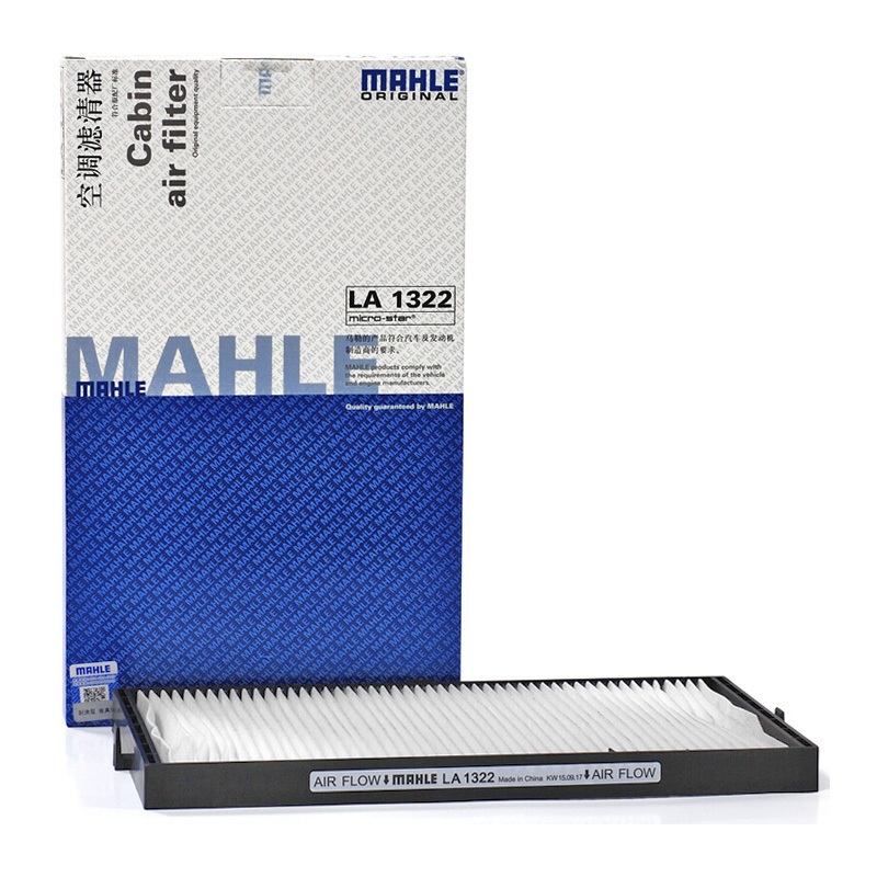 马勒(MAHLE)空调滤LA1322适配10-13款骑士 2.0L/15-17款海马S7 1.8T/2.0L