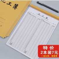 记工本记工簿工作表记工工地大格考勤表记工个人日月表记工工资表 [记工本]2本装