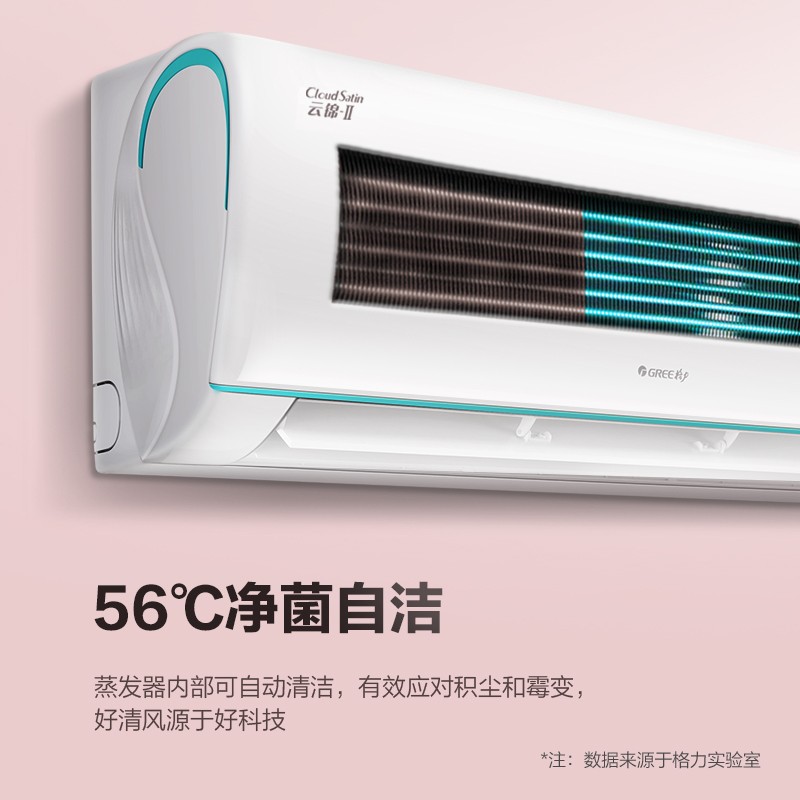 格力(GREE)空调 KFR-26GW/NhAd1BAj 云锦系列 新能效一级 变频节能大1匹空调智能壁挂式冷暖空调高清大图
