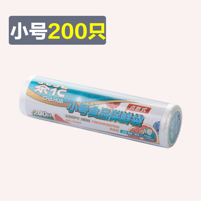 茶花食品保鲜袋 小号200只*2卷 一次性食品袋家用点断式手撕袋【清】