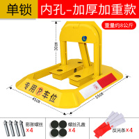车位锁停车位地锁加厚防撞停车桩汽车车库防占用阻车器免打孔 加厚单锁版