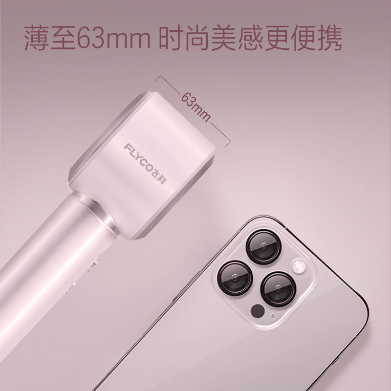 吹风机家用电吹风高速吹风机高浓度负离子护发大功率速干便携低噪音吹风筒FH6371情人节礼盒送女友钻石粉高清大图