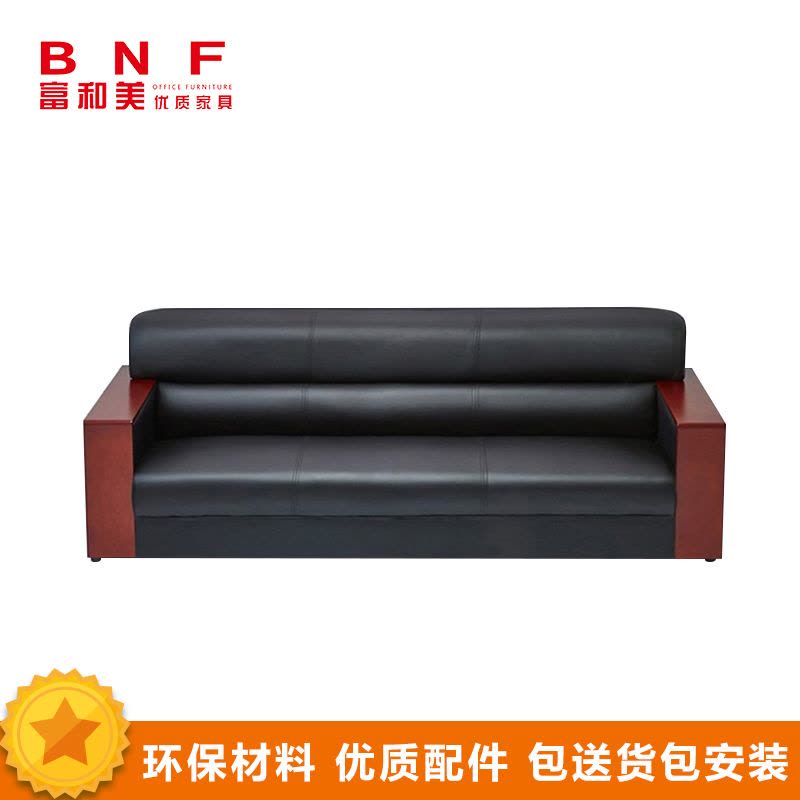 富和美皮艺沙发办公沙发接待会客办公室家具办公沙发54三人位沙发图片