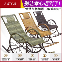 苏宁放心购躺椅午休午睡椅阳台家用休闲椅子沙滩便携靠椅懒人摇椅靠背椅折叠A-STYLE家具