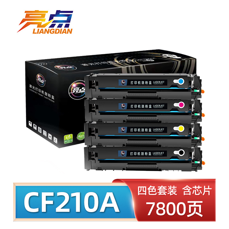 亮点硒鼓(适用惠普LaserJet Pro M251n/m276nw/131A)CF210A 套