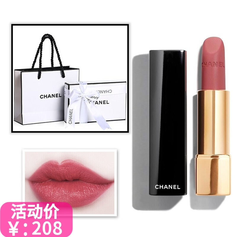 【专柜正品】香奈儿口红Chanel女士唇膏持久保湿生日礼物礼品送女友 丝绒#69-奶茶豆沙色