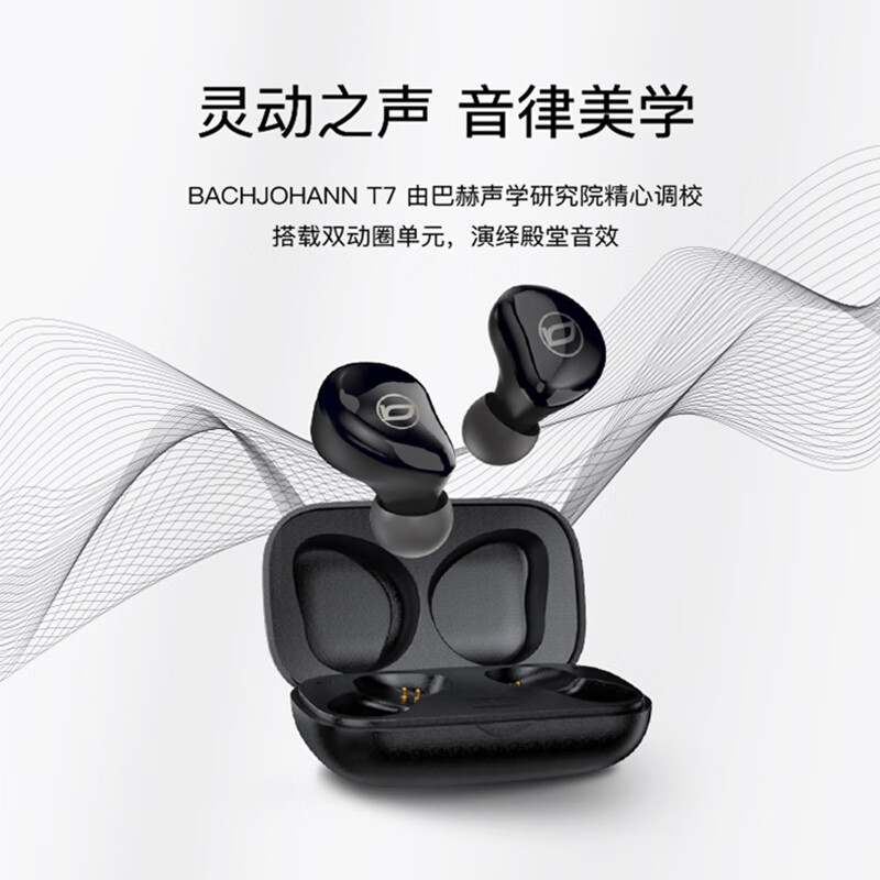 巴赫约翰 T7真无线蓝牙耳机经典新体验tws迷你双耳运动防水蓝也耳机高清大图