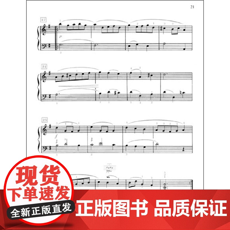 J.S.巴赫初级钢琴曲集 附音频钢琴初学自学入门基础练习教程教材书籍/小步舞曲钢琴乐谱练习/上海教育出版社高清大图