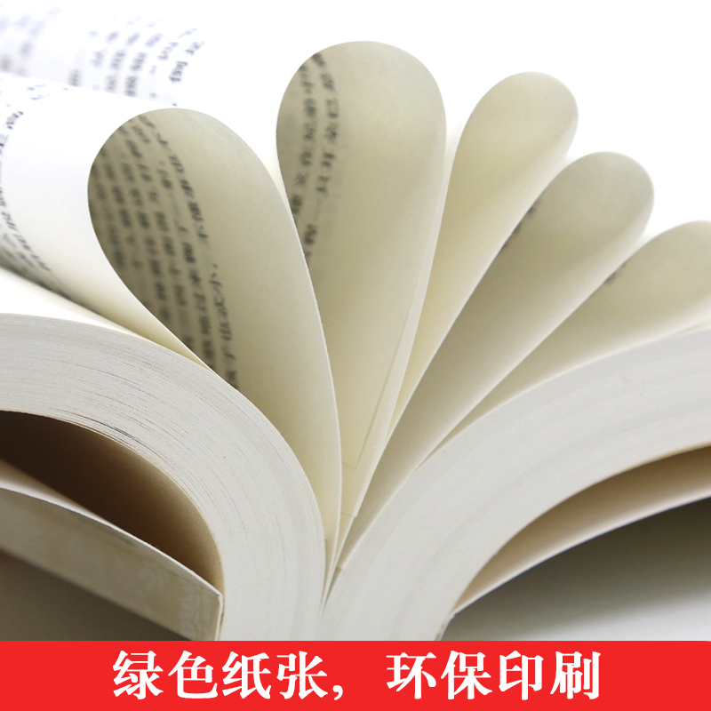 [醉染正版]康熙大帝 4册(全套四册) 二月河文集 套装 历史长篇小说推荐 官场小说 康王朝 帝王传记 正版 二月高清大图