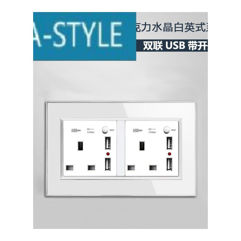 千巧13A港版英式插座带USB手机充电水晶亚克力有机玻璃开关插座面板86