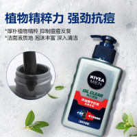 妮维雅(NIVEA)男士净油精华抗痘洁面炭泥150g 深层清洁毛孔控油抗痘洗面奶