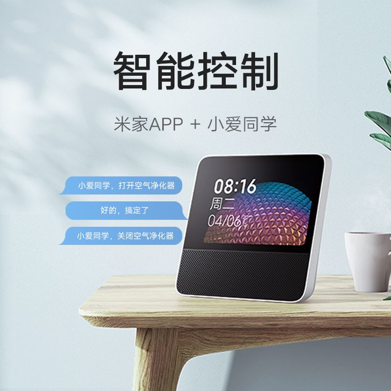 [小米]米家Y-600型过滤式空气消毒机消毒抗菌智能控制离子UV杀菌8191高清大图