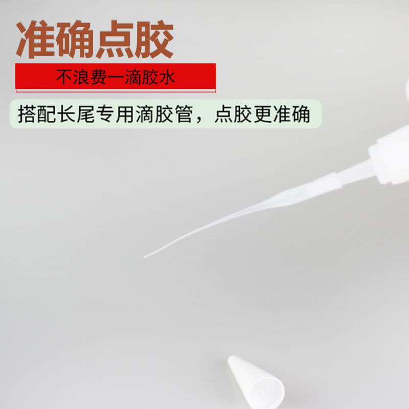 等净水约皮鞋橡胶鞋神粘鞋1-40g20瓶顺化胶水瞬间粘合剂粘|方瓶鞋神1瓶图片