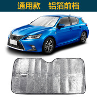 [补贴10%]汽车用前挡隔热遮阳挡遮光帘挡阳板车内挡风玻璃档罩车窗