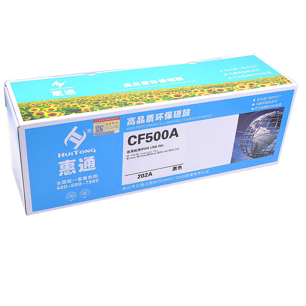 惠通 CF500A 202A硒鼓 适用惠普HPM254 M281 M280 M254NW高清大图