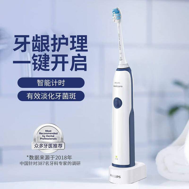 飞利浦(PHILIPS)电动牙刷 成人充电式声波震动智能情侣牙刷(自带刷头*2) HX3226/22深海幽蓝高清大图