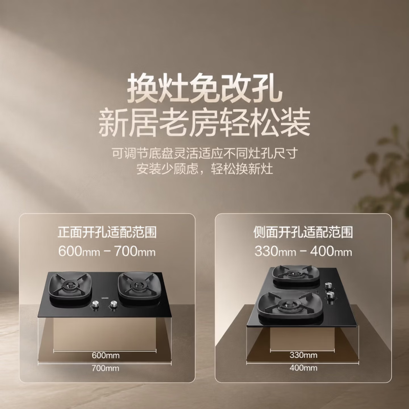 华帝[小飞碟x小飞翼]燃气灶天然气5.2kW三环烈焰匀火聚能盘70%热效率开孔可调节i10123D 天然气