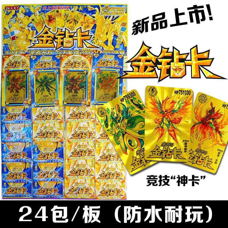 亦兮赛尔号卡片蓝钻金钻米米币卡黄金卡立体3D卡闪卡塑料硬卡精灵卡亦兮