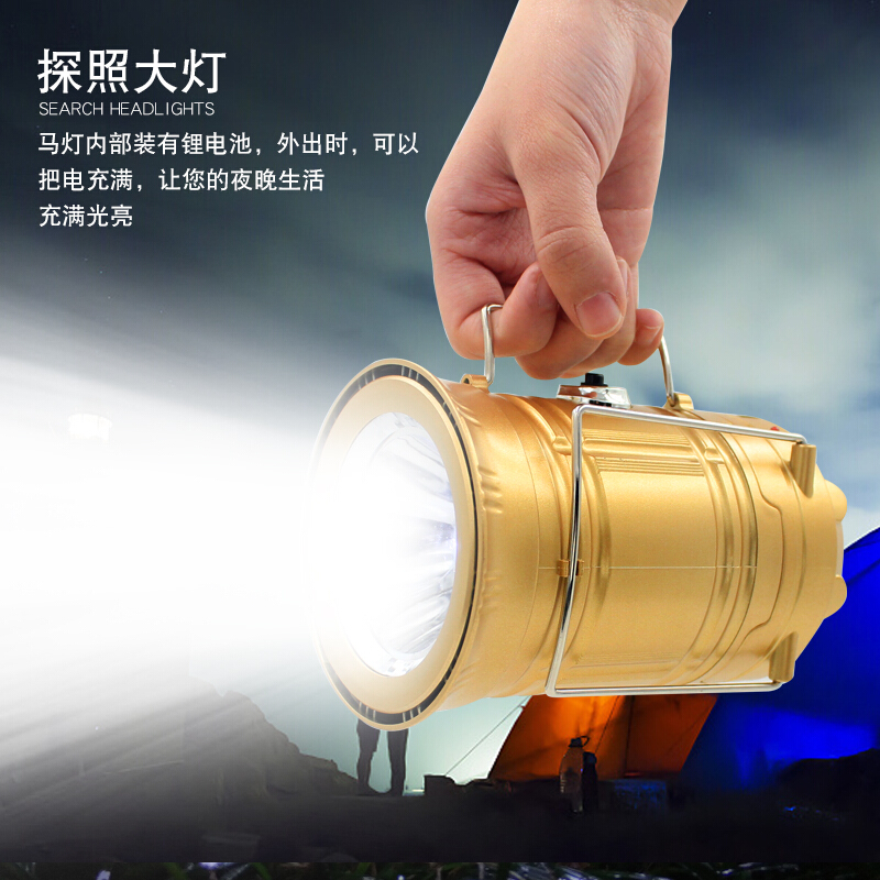 LED太阳能充电马灯便携式挂灯户外停电应急灯节能拉手提电筒家用金色赠灯波迷娜BOMINA高清大图