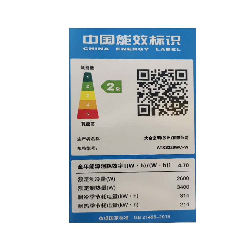 大金(DAIKIN) 大1匹 新二级能效 全直流变频 康达效应气流 家用节能空调挂机 ATXS226WC-W