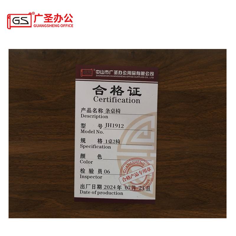 GS广圣 办公桌条桌椅培训桌学习桌椅组合1桌2椅 JH1912 套高清大图