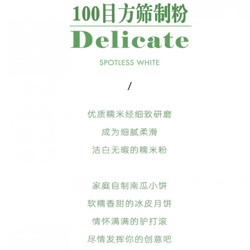 秋味坊水磨糯米粉 500g/袋