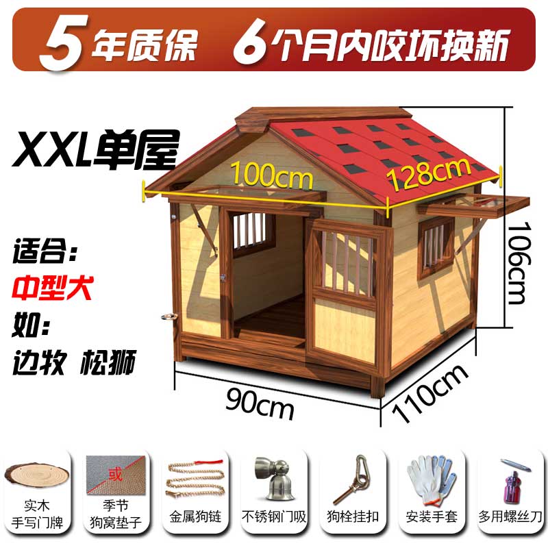 实木狗屋户外防雨室外宠物狗窝夏季通用狗房子大型犬犬舍木质狗笼 旗舰版（通透双窗）+安装 XXL-大型适合体长75cm碳框原色