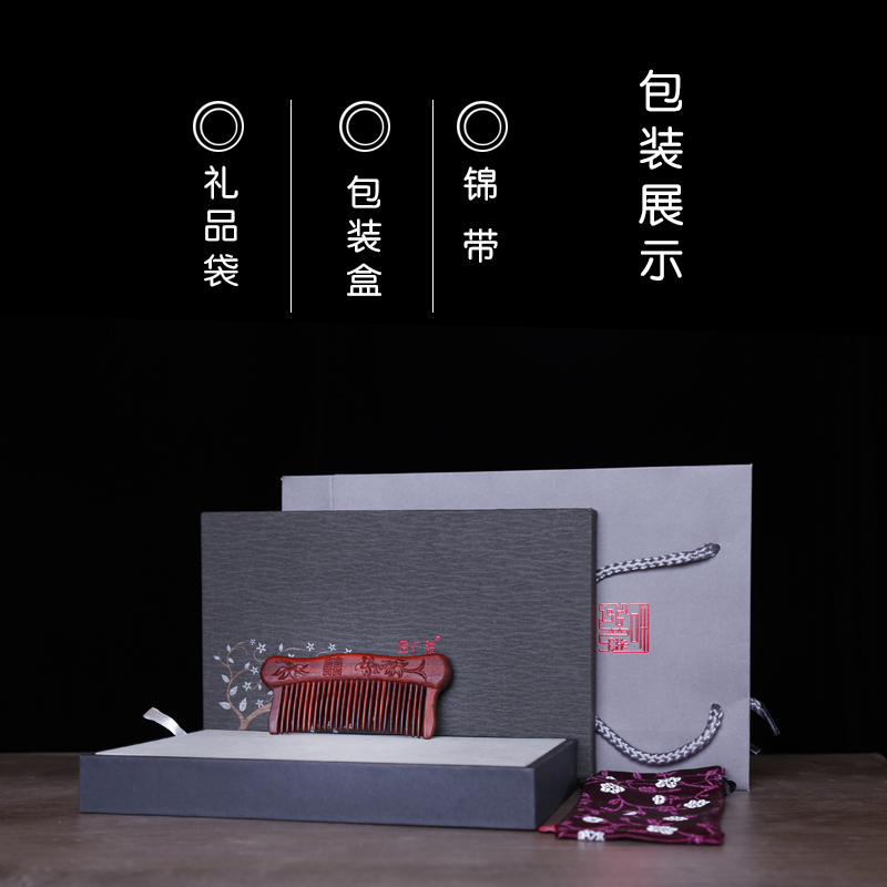 [周广胜] 美发梳 雕花插齿木梳 紫檀木梳子 便携细齿头送女友 送长辈 送朋创意礼物礼品送朋友 [插齿红双喜]