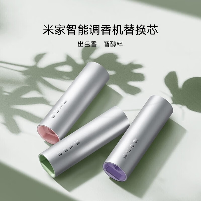 [官方旗舰店]小米(MI)米家智能调香机替换芯-假日幻想(葡萄柚香型)高清大图