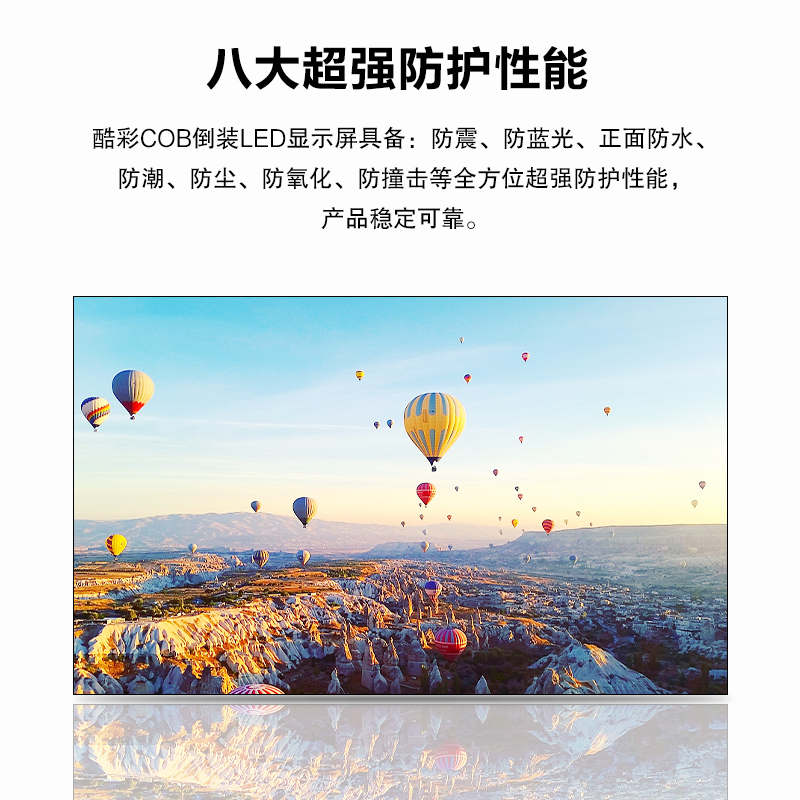科罗拓 P0.9室内全彩COB显示屏拼接屏无缝大屏幕商用电子屏 1平方 CXC-P0.9KJSCP 质保3年高清大图