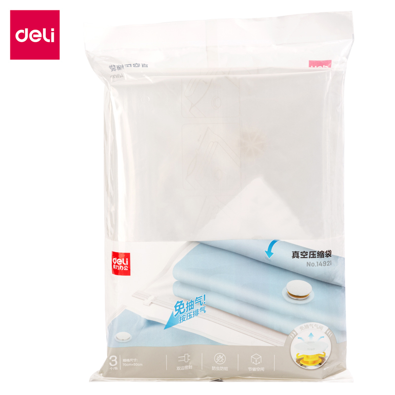 得力14920真空压缩袋 (包) 80*60CM 3个装 PA+PE