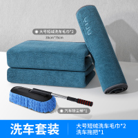 高级洗车毛巾擦车布专用吸水汽车用品大全车载内饰车内抹布不掉毛 【35*75cm】M蓝灰撞色【2条装】+擦车拖把