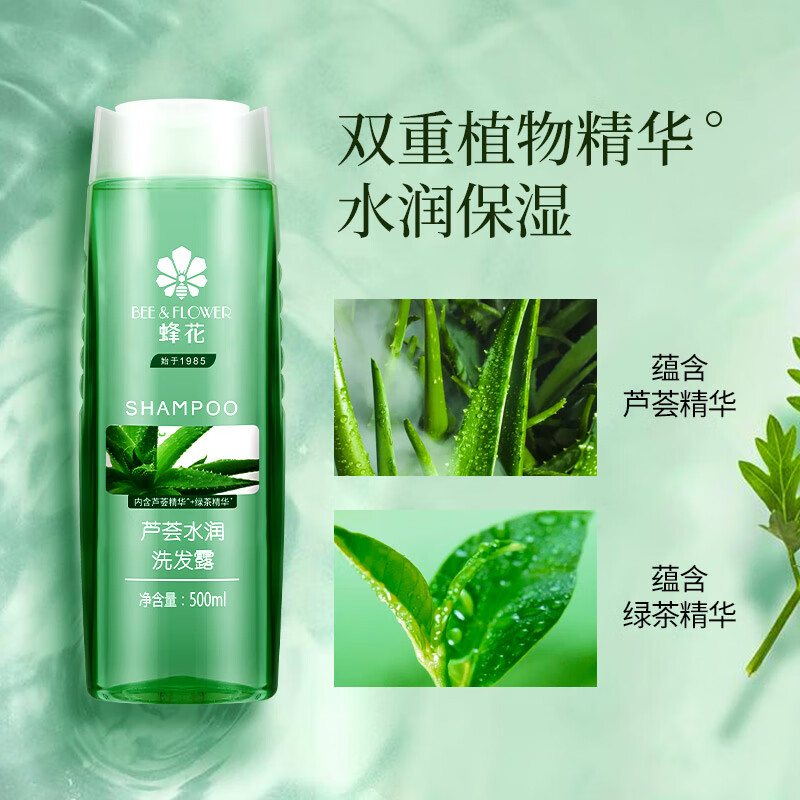 蜂花 芦荟水润洗发露500ml 蓬松清爽高清大图