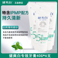 健爽白牙膏40g 40g*6支
