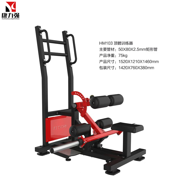 康力强HM103顶髋训练器健身房商用挂片式站式深蹲站姿顶髋训练器材高清大图