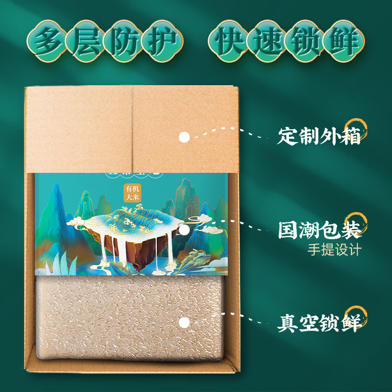 隆平芯米 五常基地有机大米 5kg 东北大米 真空包装 (单位:袋)高清大图