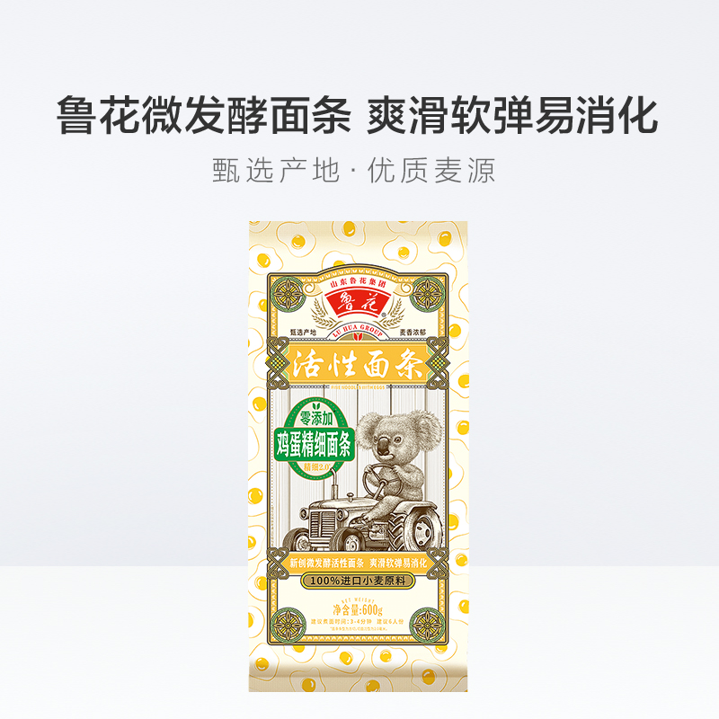鲁花经典(考拉)鸡蛋精细挂面600g*4包高清大图