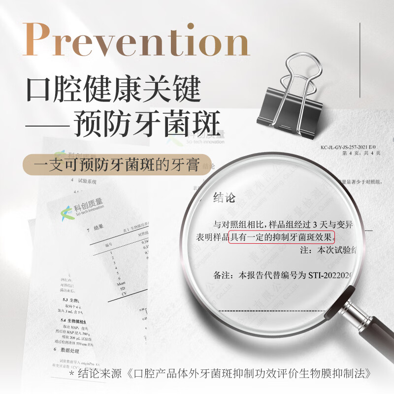 Avec Moi唯茉之白益生菌护理牙膏100g 预防菌斑 温和净齿(规格:支)高清大图