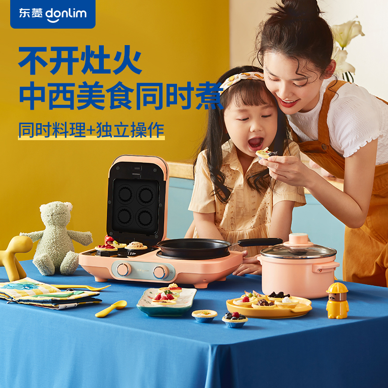 东菱(DonLim)三明治机多功能家用 自制华夫饼轻食 小型压烤吐司机全能早餐机DL-3452橘色-标配+4个烤盘套装
