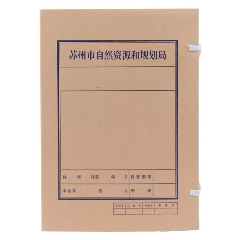 诚信东方 4CM自然资源和规划局档案盒 700克无酸牛皮纸文件盒 100只装 支持定制