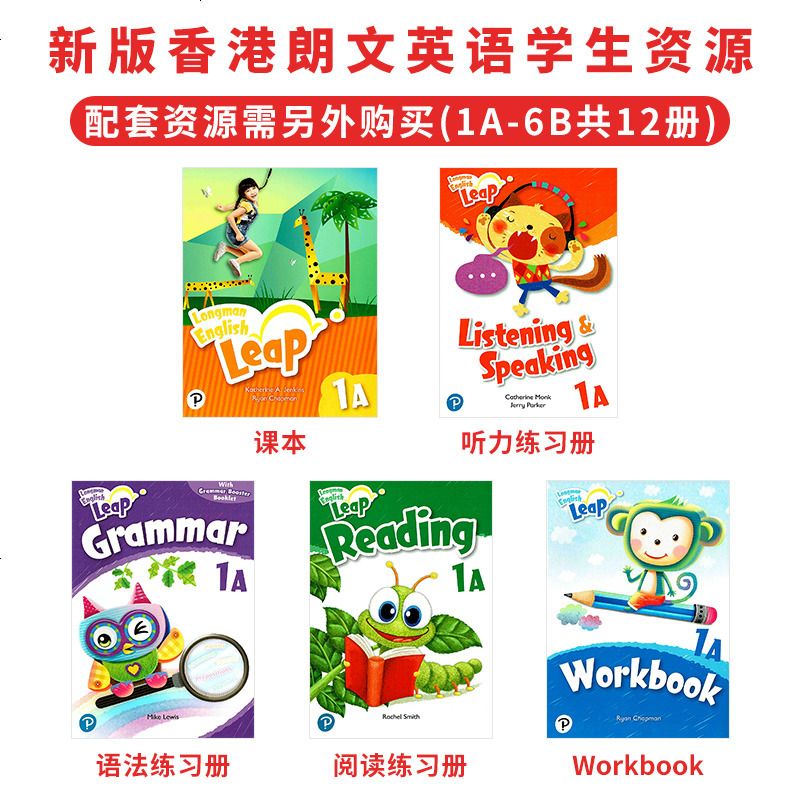 Longman English Leap 新版香港培生朗文小学英语教材4A 语法练习