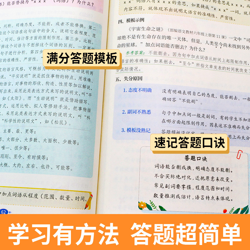[三年级丨全2册]核心考点+真题阅读80篇 小学通用 [正版]28个核心考点吃透小学语文阅读一二三四五六年级人教版阅读理