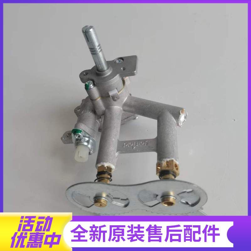 帮客材配法迪欧燃气灶JZY-2B09液化气阀体开关(左右通用)高清大图