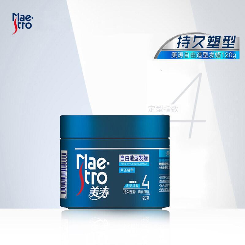 美涛(Maestro)自由造型发蜡120g(发蜡 造型 头发护理 持久定型发丝 新老包装随机发货)