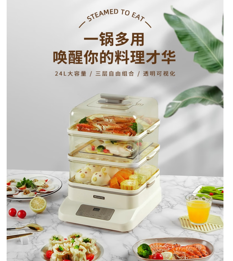 思嘉思达高格电蒸笼24L大容量SKD-C0155额定功率800W (单位:个)白高清大图