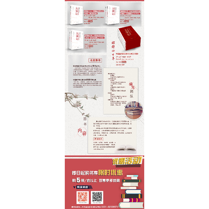 正版新书]无敌中学历史年表系列:无敌用年表读通世界史陈如平97高清大图