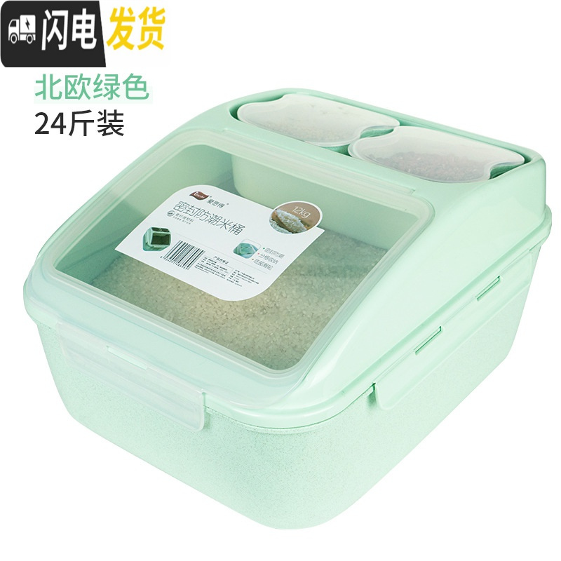 三维工匠家用米桶加厚20斤储米箱防虫防潮密封米罐粮食面粉储存罐米缸面桶收纳桶 绿色20斤+2斤*2（密封罐）送量杯