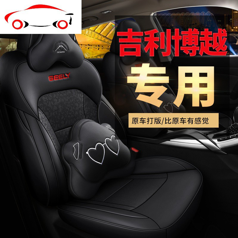 专用汽车座套2020款18 16新吉利博越pro四季通用座椅套全包坐垫套 JING PING 豪华版玛瑙棕色