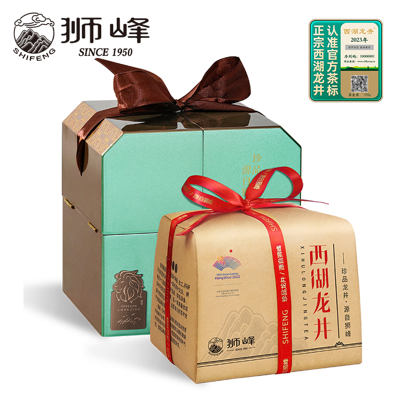 2023年新茶预售狮峰牌西湖龙井茶叶明前精品匠心礼盒装250g春茶绿茶