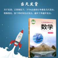 2017 湘教版八年级上册数学书彩色正版印刷 湖南教育出版社教材教科书 初中初二数学八年级上课本